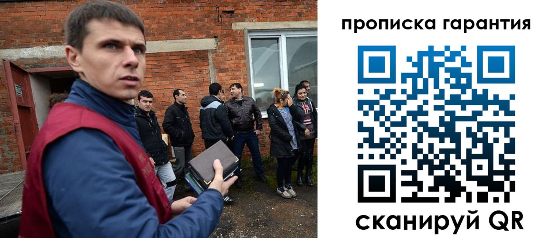 прописка 2025 в Сочи