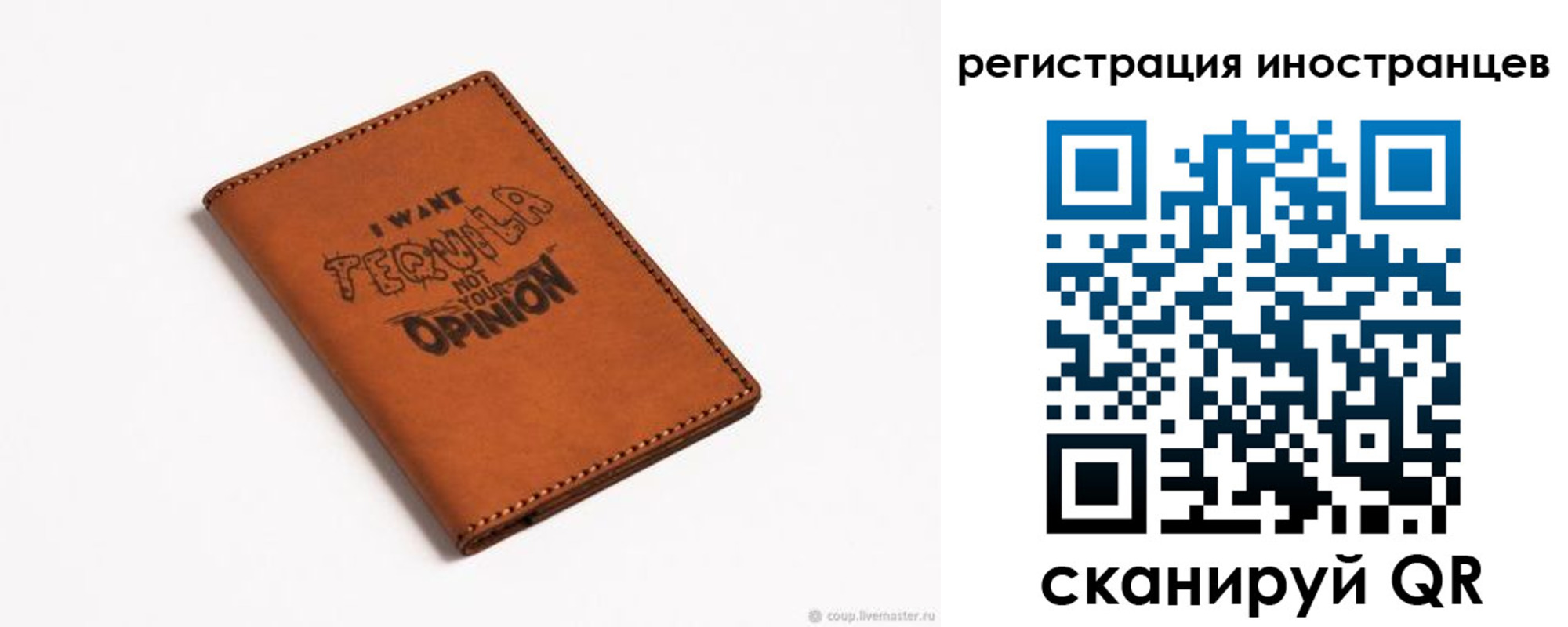 прописка ребенка в Сочи