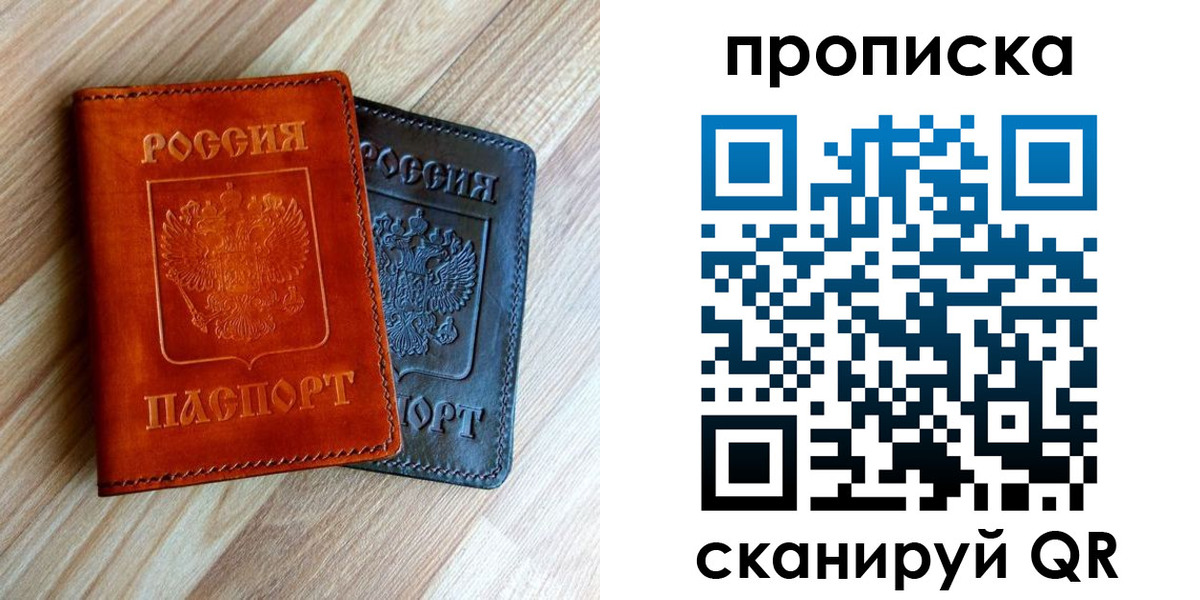 временная регистрация собственник в Сочи
