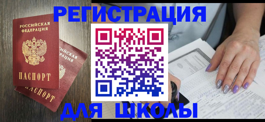 прописка для военкомата в Сочи