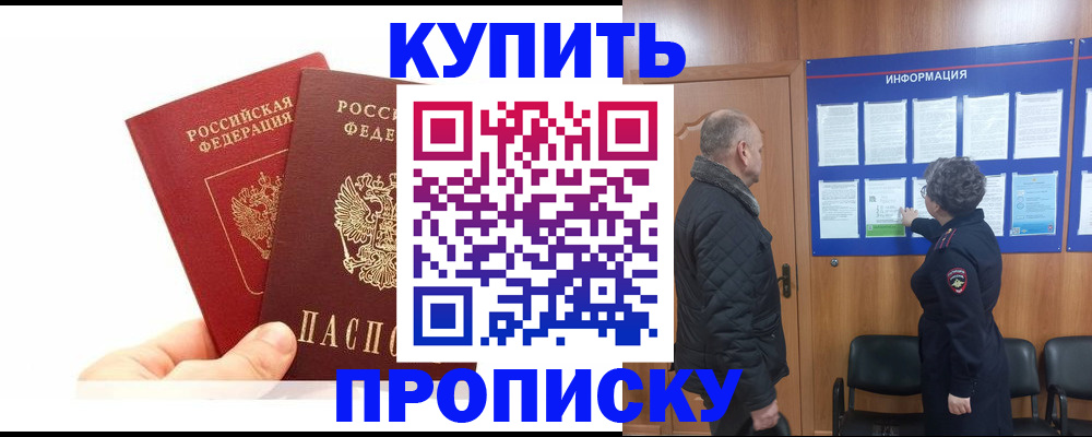 временная регистрация законно в Сочи